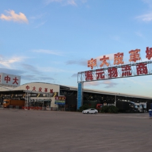 海元里水物流園
